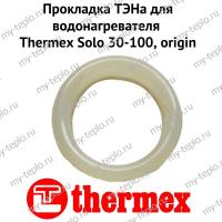 Прокладка ТЭНа для водонагревателя Thermex Solo 30-100, origin (proklSoloOr)