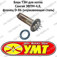Блок ТЭН для котла Сангай ЭВПМ-4,8, фланец D-86 (нержавеющая сталь) (tenSangay48ns86)