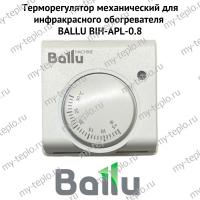 Терморегулятор механический для инфракрасного обогревателя BALLU BIH-APL-0.8 (termBIHАPL08)