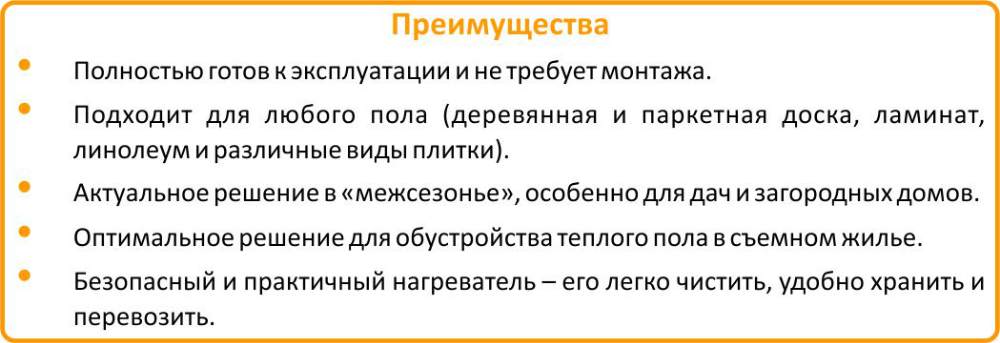 Преимущества нагревателя под ковер Теплолюкс Теплолюкс теплый ковер по низкой цене в Симферополе