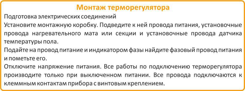 Монтаж терморегулятора ТР 721 цена на Теплолюкс ТР 721 купить в Симферополе