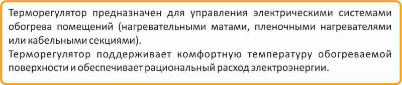 Терморегулятор LC 001 купить в Симферополе