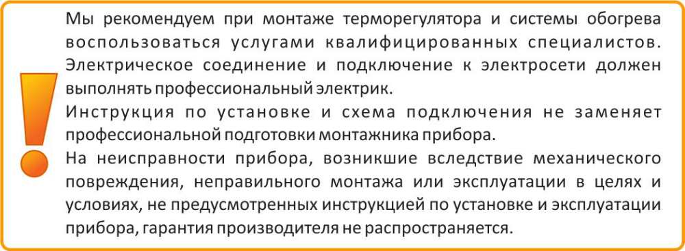 Рекомендации по установке терморегулятор Теплолюкс в Симферополе