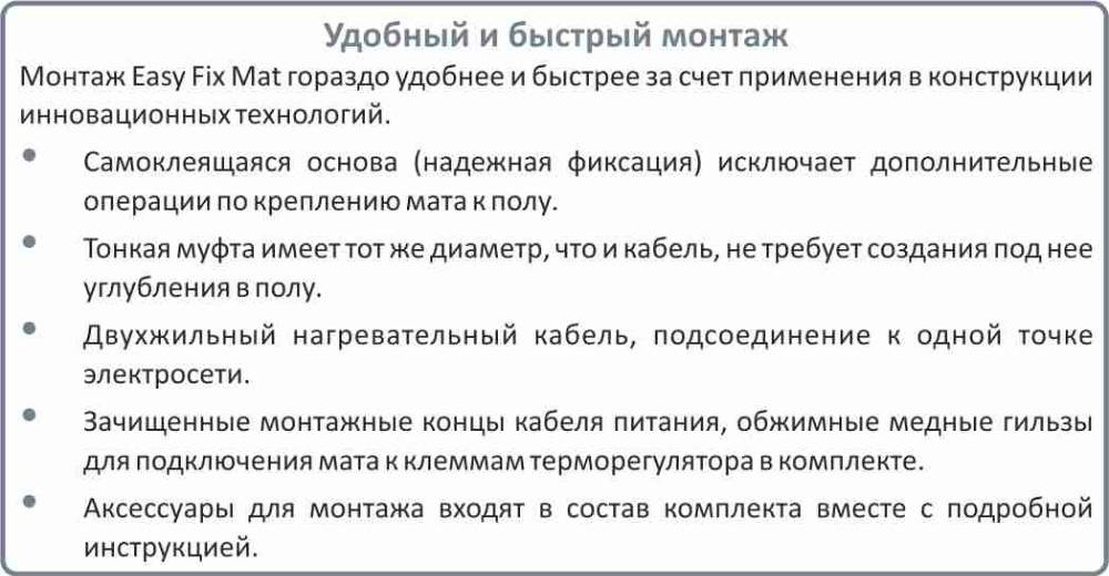 Особенности монтажа мата Electrolux EEFM 2 150 6 мат нагревательный Electrolux EEFM 2 150 6 в Симферополе