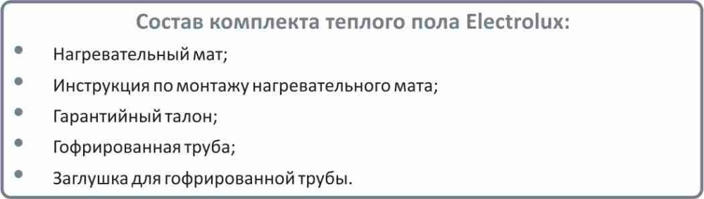Состав комплекта Electrolux EMSM теплый пол Electrolux EMSM купить в Симферополе